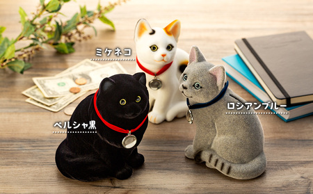 猫 貯金箱 フロッキー ネコちゃん貯金箱 雑貨 インテリア ねこ クロネコ 茶トラ ロシアンブルー ミケネコ ハチワレ ペルシャ黒 猫好き かわいい 動物 アニマル 日本産 癒し 手触り感  茶トラA