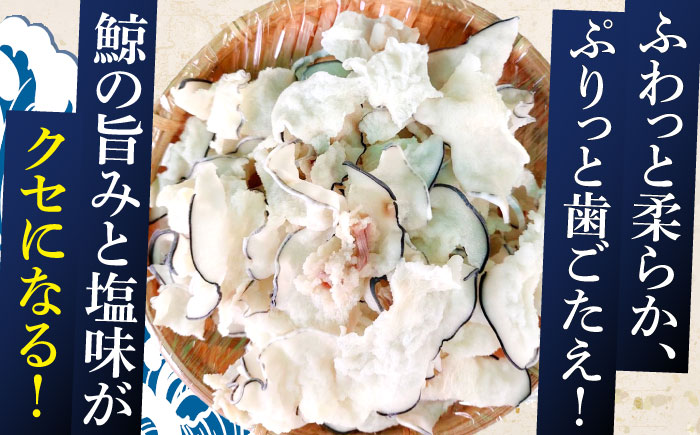 鯨肉 湯かけ鯨（上畝）100g×2パック【中島(鯨)商店】[OBR013] / 鯨 クジラ 鯨肉 贈答用 くじら おつまみくじら 鯨肉 くじらの希少部位 鯨希少部位 くじらおつまみ 鯨 くじら 長崎県