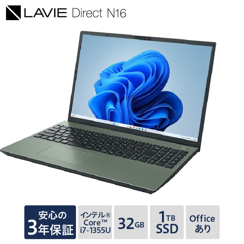 【ふるさと納税】【 新品 】 2026年 2月発売 NEC LAVIE Direct N16 (3) パソコン PC インテル Core i7-1355U プロセッサ Windows 11 Home 16.0型ワイド LED IPS液晶 Wi-Fi 6E対応 メモリ32GB 約1TB SSD ノートPC オフィス Office 新生活 送料無料 山形県 米沢市