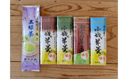 
嬉野茶・玉緑茶1本と小城羊羹4本セット
