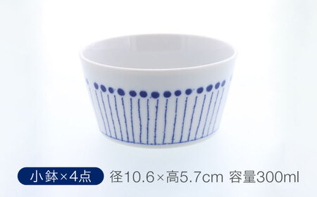 【美濃焼】反らし型 【蒼十草】 パック小鉢 ＆ 11cm フタ皿 各4点 合計8点セット【カネ定製陶】[MEI235-1]