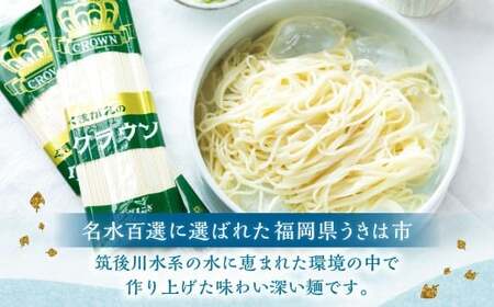 熊谷商店 こだわりの乾麺セット （そうめん5袋・ひやむぎ5袋） 10袋 そうめん 素麺 ひやむぎ 冷や麦 冷麦 乾麺 麺 麺類 セット 福岡県 うきは市