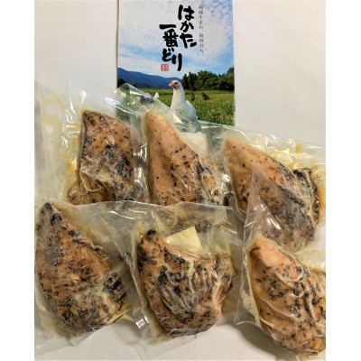 はかた一番どり胸肉しっとりチキン180g×6袋(志免町)【配送不可地域：離島】