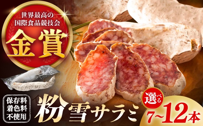 
                  【選べる内容量】白カビ熟成粉雪サラミ 7-12本 / シャルキュトリ ドライソーセージ 白かび つまみ 家飲み オードブル パーティー salami さらみ サラミ / 佐賀県 / 有限会社ふるさと倶楽部 [41ABCM021]
                