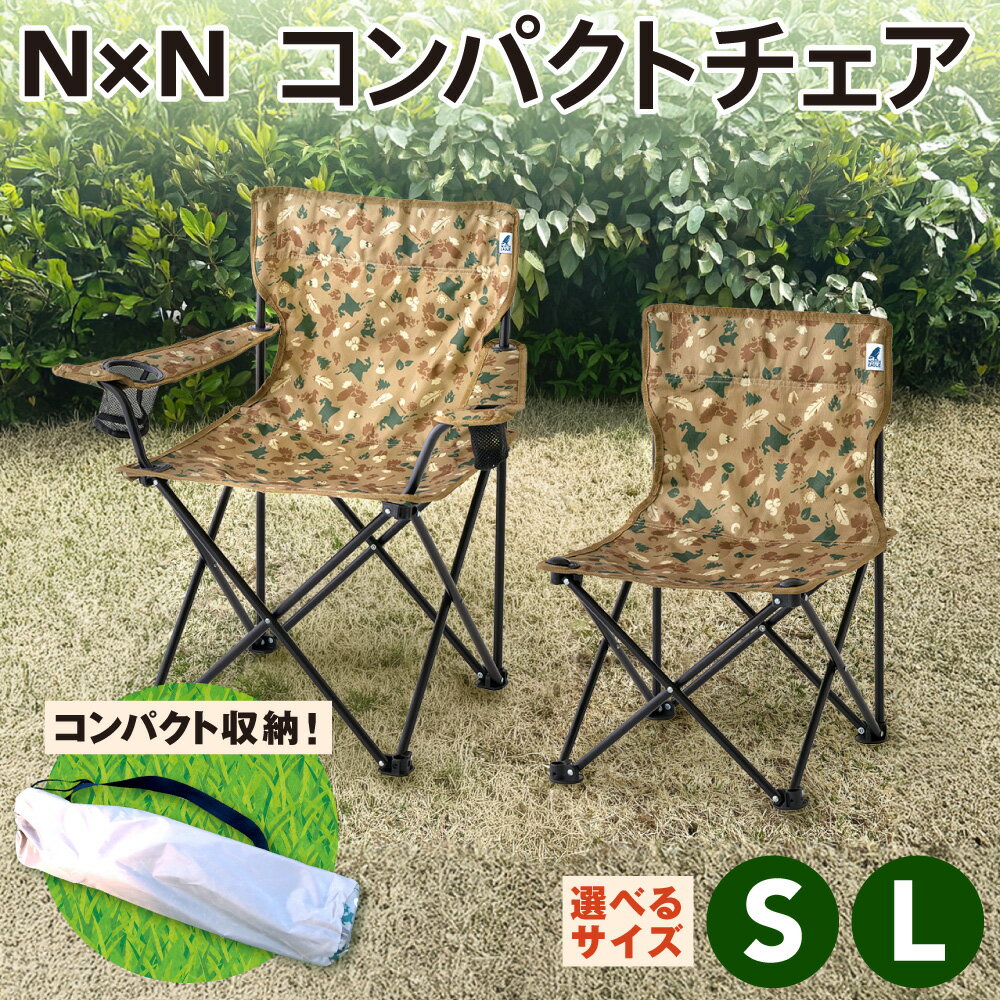 【ふるさと納税】 コンパクト チェア 1脚 【 選べる サイズ 】 収納袋 付き カモフラージュ柄 CAMO 椅子 イス 目安耐荷重 約80kg 約75kg ドリンクホルダー スマホホルダー アウトドア キャンプ フェス レジャー BBQ 収束型 収納 インテリア 家具 日用品 北海道 札幌市