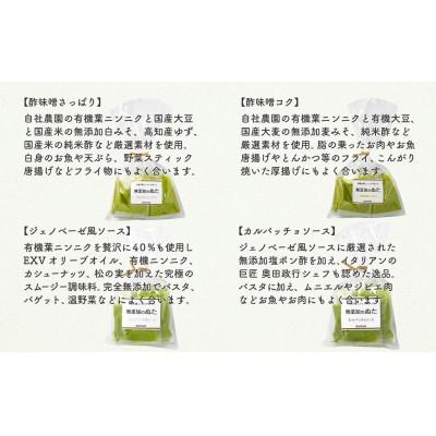 ふるさと納税 須崎市 葉にんにくぬた豪華4種食べ比べ詰合せセット土佐伝統健康調味料 |  | 02