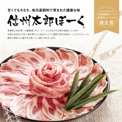 ふるさと納税 長野県 【信州太郎ぽーく】太郎ぽーく餃子セット(通常&肉増 各12個) 24個入り×3セット |  | 02