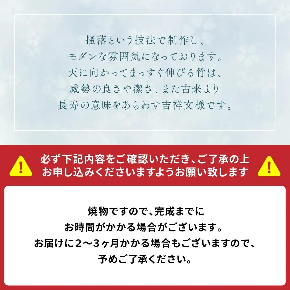 高田焼 上野窯 掻落 竹文 花器 花瓶 花びん