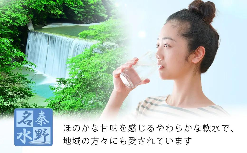 【TVで紹介されました】おいしい秦野の水（500ml×24本）