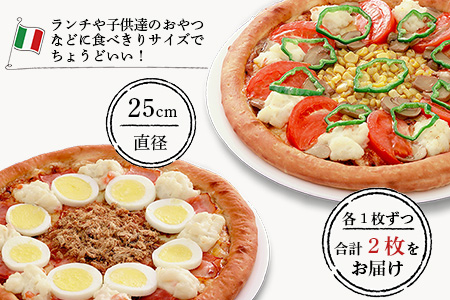 B-135  ピザ屋さんの本格冷凍生ピザ２枚セット（『ベーコンポテトＳ』＆『ベジタブルＳ』）