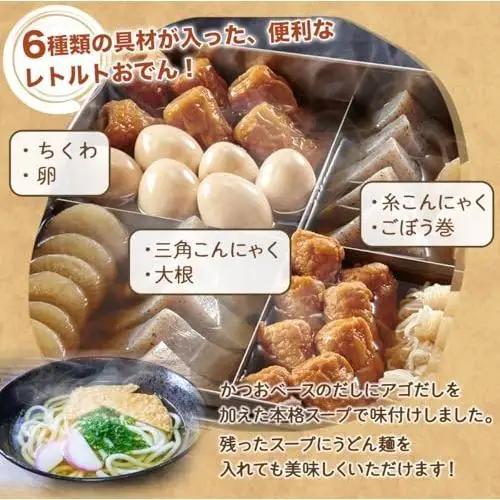 博多おでんセット8個セット（1人前×4袋、3～4人前×4袋） BZ023