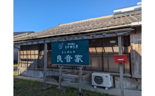 
            特定非営利活動法人　１/ｆゆらぎ（返礼品なし）
          