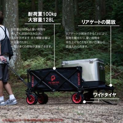 ふるさと納税 木曽岬町 アウトドアワゴン ピクニCAR　WHITE×BLACK(黒天板) |  | 01