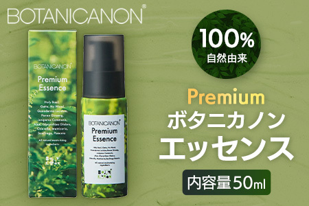 【100％自然由来】プレミアム ボタニカノン エッセンス（50ml×1本） BF-527 │美容液 化粧品 ハーブ 蒸留水 植物エキス 植物性ヒアルロン酸 パッションフルーツ ナイトケア 夜間ケア スキンケア 肌ケア ボディケア 乾燥肌 敏感肌 肌荒れ 保湿 潤い うるおい ハリ 弾力 ボタニカノン BOTANICANON ケミカルフリー 鹿児島県 南大隅町 ボタニカルファクトリー 
