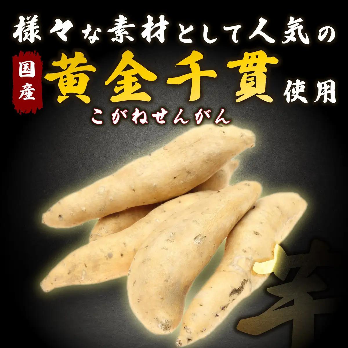 【室戸海洋深層水使用】芋けんぴ 小分けセット 計2520g 【105g×24袋】 芋けんぴ rk033