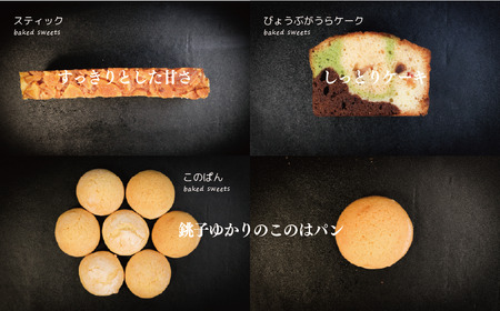 焼き菓子セット 10個入 焼き菓子 ｸｯｷｰ ｸｯｷｰ ｸｯｷｰ ｸｯｷｰ ｸｯｷｰ ル・ノワ