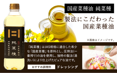 国産菜種油 純菜種とリコピン入りの菜種油 トマトのセット 各600g 2本 肥後製油株式会社《60日以内に出荷予定(土日祝除く)》 熊本県 大津町 油 菜種油 なたね油 国産