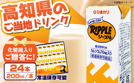 ロングライフリープル化粧箱入り / 高知 リープル 飲み物 飲料 ドリンク 贈り物 ギフト 贈答用 【SHOP KEYYA】[ATAO025]