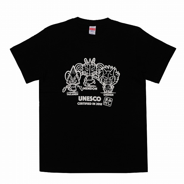 
【3人でおそろい】三島村の来訪神メンドンTシャツセット
