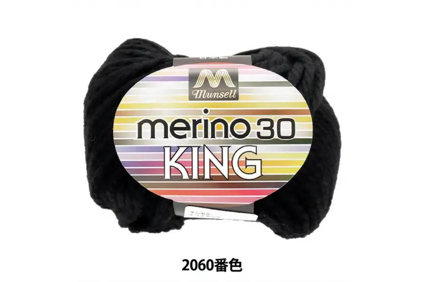 マンセルメリノキング 極太 2060番色 黒 10玉セット [ユザワヤ 愛知県 江南市 ko23btu260015]