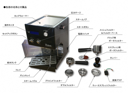 X Shot　～スターバリスタ～ 1台 コーヒー 珈琲 エスプレッソ ドリップ 抽出 スチーム ラテ お茶 緑茶 ほうじ茶 紅茶 濃厚 多機能 西山工業 富士市 キッチン 家電 日用品(1782)　(