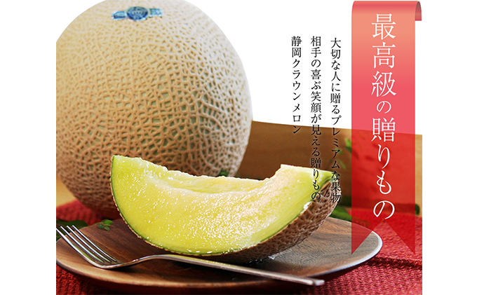 クラウンメロン 並 （白）1.4kg 3玉