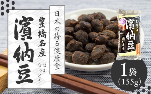 菌活で注目　伝統の無添加調味料『濱納豆』 お得なボトル付
