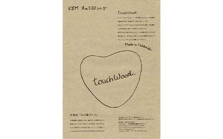 【ＫＥＭ】 touchWood 「木ふだ」（イチイ（紐色・焦茶）） HOKKAIDO WOOD 木製 ストラップ 自然 目印 ネームタグ プレゼント F6S-443