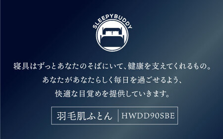 P34-21 羽毛肌ふとん（ベージュ）HWDD90SBE 【KFJ】 【fukuchi00】 寝具 敷布団 羽毛 肌ふとん 高品質 シングル