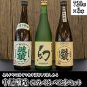 【ふるさと納税】 日本酒 中尾醸造 のみくらべ 720ml×3本　【 日本酒 純米酒 お酒 アルコール 晩酌 家飲み 宅飲み 3本セット 純米吟醸 吟醸 辛口 食中酒 料理 合う 】