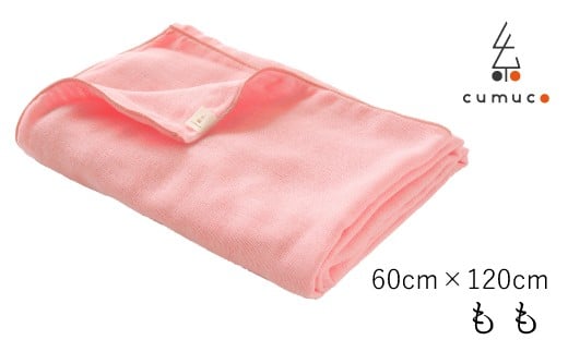 【G0289】cumuco（クムコ）６重織ガーゼバスタオル ２枚セット：配送情報備考　ももいろ