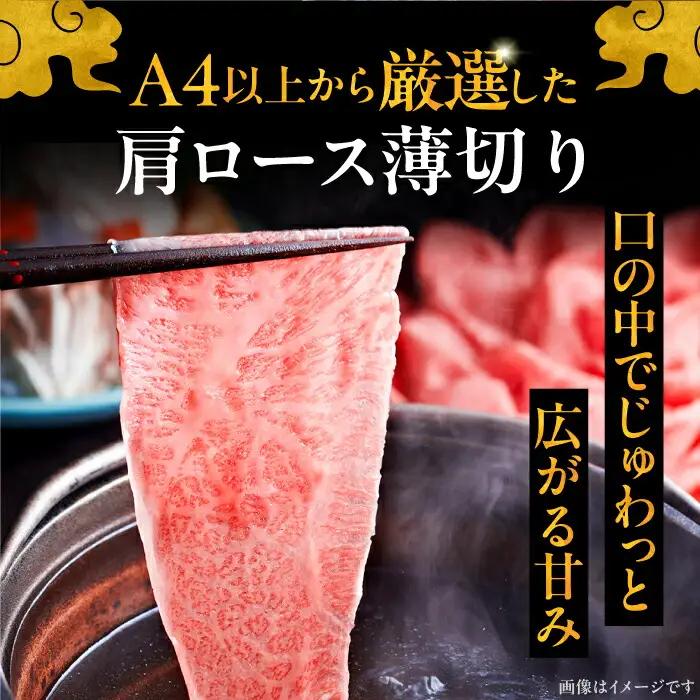 博多和牛 肩ロース 薄切り 500g VBK132 牛スライス