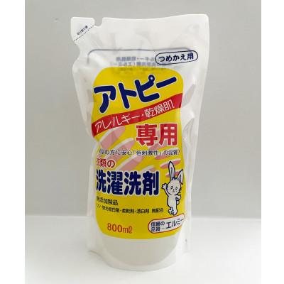 ふるさと納税 香芝市 エルミーのアトピー専用洗濯洗剤セット(本体1L×1本・詰替800ml×2袋) |  | 03