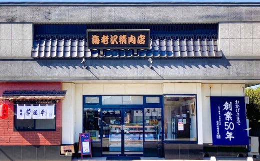 【 海老沢精肉店 】 デミグラス ハンバーグ 6個セット 約1.2kg ( 約200g × 6個 )【 至極の一品 黒毛和牛 国産豚肉 牛肉 豚肉 黄金比 ハンバーグ  ソース たっぷり 冷蔵 小分け