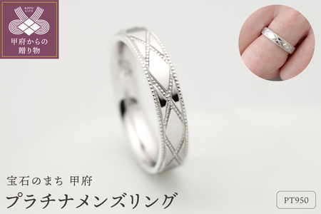 プラチナメンズリング　FRU033M