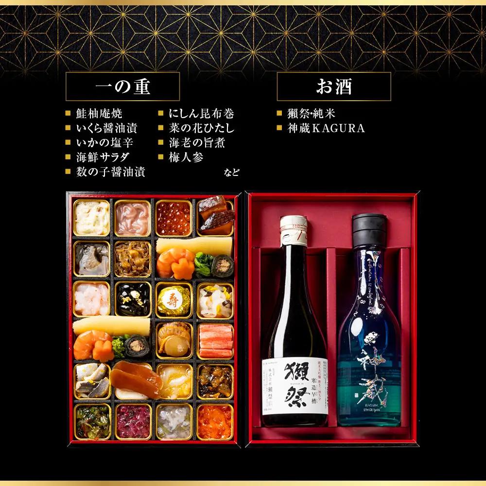 酒肴おせち 一段 2人前 老舗 料亭おせち 下鴨茶寮