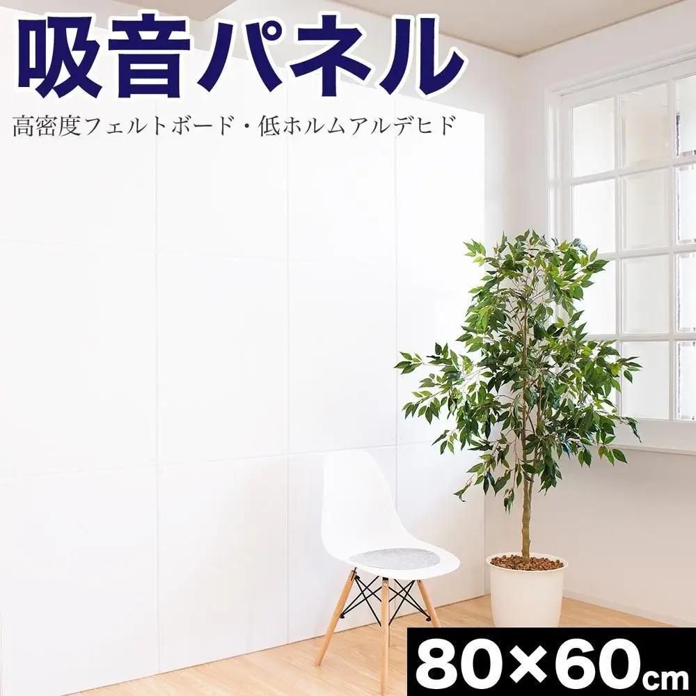 吸音マット 約80×60 12枚 防音 壁 吸音材 防音パネル 賃貸 吸音シート 約800mm 約600mm 厚さ約9mm 吸音ボード 45度カット 壁面 タイル 天井 床 BYT101004902