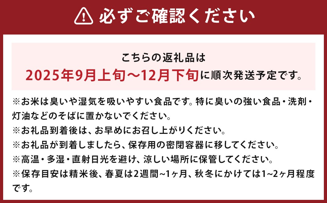 【れんげ米】【令和7年産】 夢つくし（精米） 10kg（5kg×2袋） 【2025年9月上旬-12月下旬迄順次発送予定】
