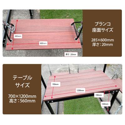 ふるさと納税 東神楽町 6人用ブランコ&テーブルセット(1基) |  | 01