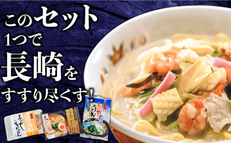 麺 3種セット 計6食 / 麺 麺 麺 麺 麺 麺 麺 / 南島原市 / 小林甚製麺 [SBG014] 