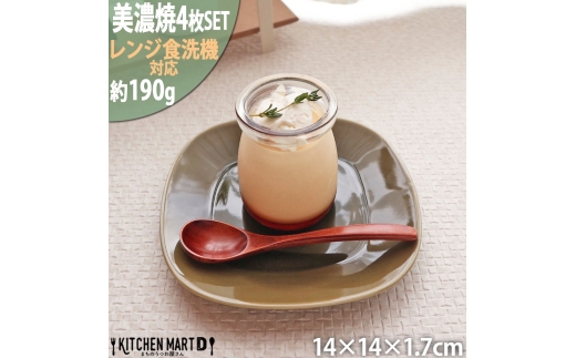 【美濃焼】 プレーリー オリーブ プレートS 4枚セット 瑞浪市 / JS企画 小田陶器 セット 食器 プレート 皿 小皿 [AZAZ263]
