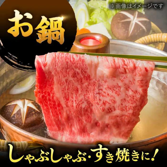 【和牛の旨味を堪能！】 博多和牛 しゃぶしゃぶ すき焼き 用 500g 桂川町/株式会社 MEAT PLUS [ADAQ090] 国産 牛肉 和牛 しゃぶしゃぶ すき焼き ロース もも うで 