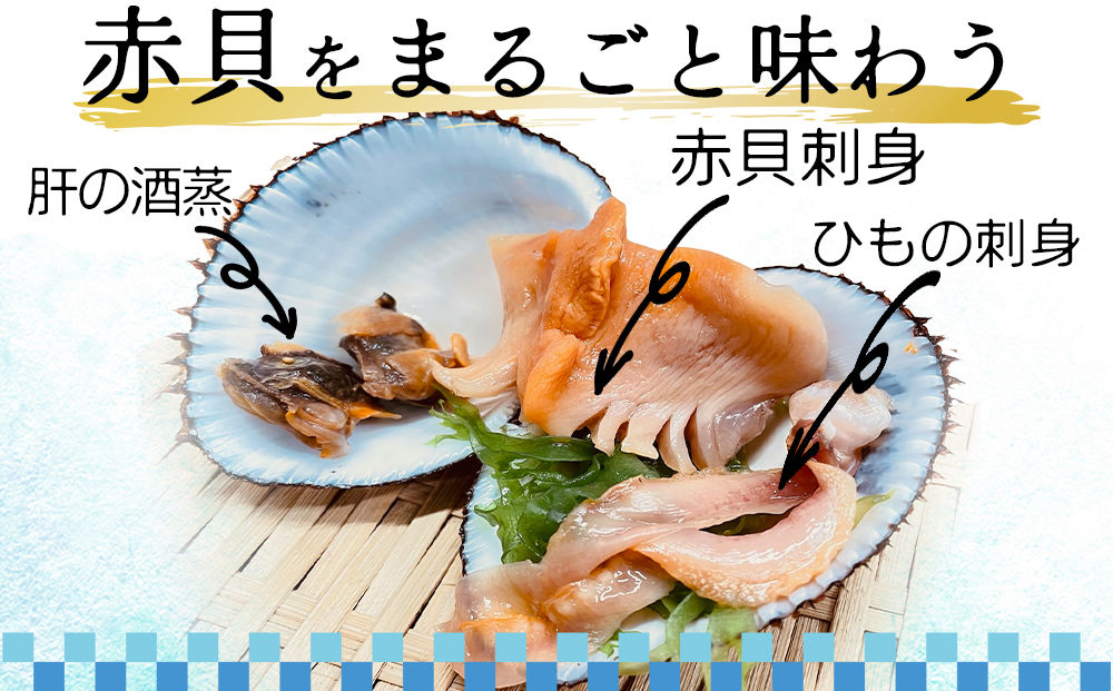 【閖上赤貝】まるごと赤貝 3個入り