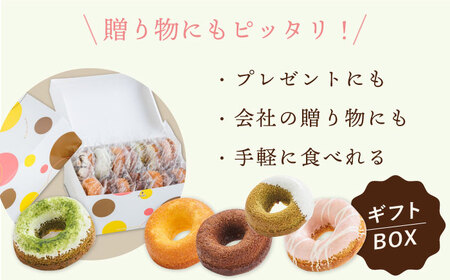 【からだに優しい！】焼きドーナツ詰め合わせ 14個入り スイーツ お菓子【Sweets Of Happiness】[EG01]