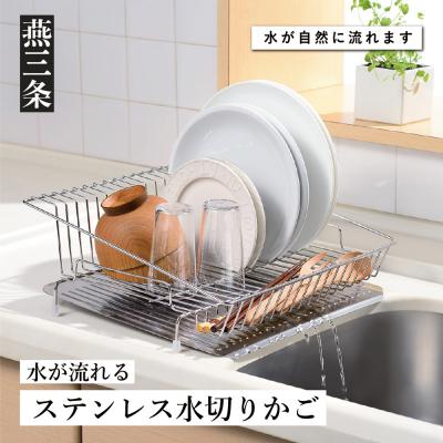 ふるさと納税 三条市 水が流れるステンレス水切りカゴ ステンレス製 [leye]【012P051】
