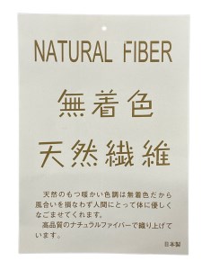 綿毛布シングル 生成りKW11050 贅沢触感 無着色綿毛布 染料など使用せず綿そのものを毛布にしました 敏感なお肌の方にも最適 [1848]