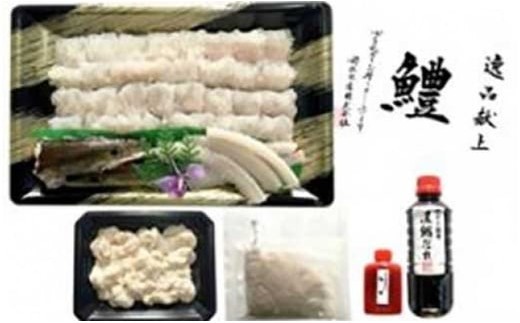 
                  ＼内容量が選べる／　前拓水産の淡路島鱧すきセット-タレ付 玉葱・そうめん無し-　◆配送6月3日～8月30日
                
