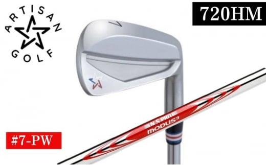 ARTISAN GOLF 720HM #7-PW MODUS120Ｒ ゴルフクラブ ゴルフ アーティザン [№5840-2375]　※沖縄・離島への配送不可