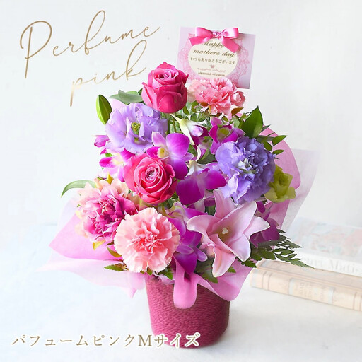 【母の日】パフュームピンクMサイズ＜お届け日：2026年5/8～5/10 当店おまかせ ＞母の日カード付き【 母の日 ギフト アレンジ 花 贈り物 大阪府 門真市 】