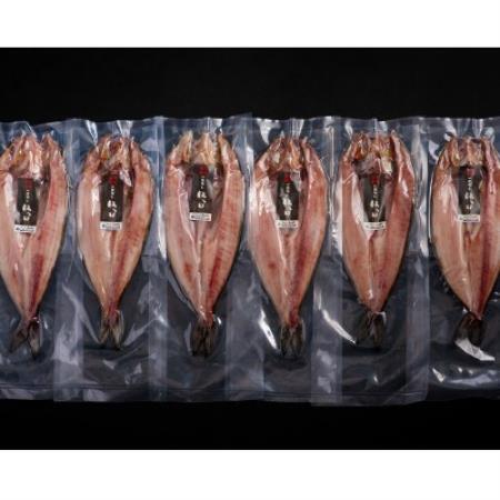 ほっけ一夜干し　6枚入セット【配送不可地域：離島】【1682675】